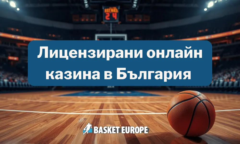 Лицензирани онлайн казина в България 2025: Пълен списък