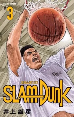 Petit historique du « panier déposé » devenu « smash » puis « dunk »