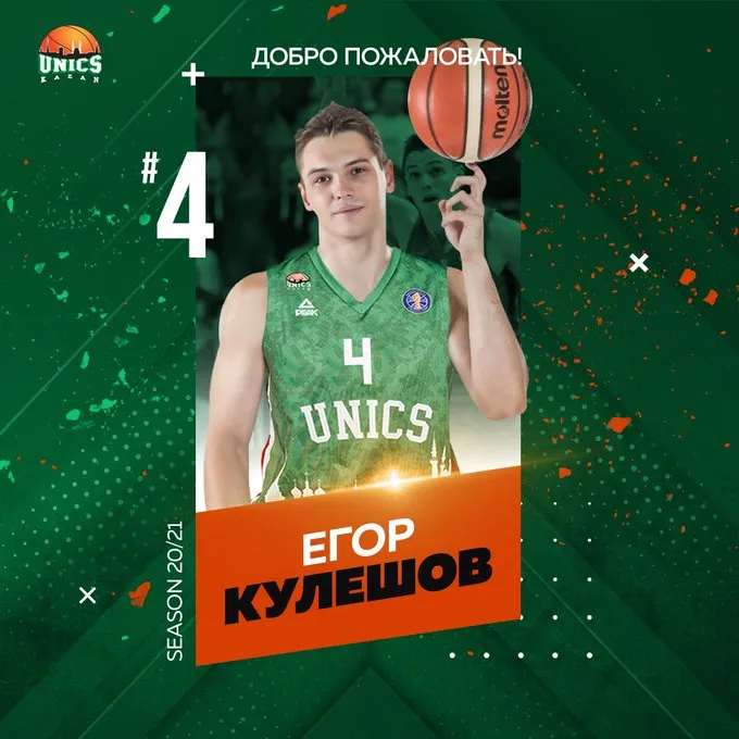 Le Russo-israélien Egor Kouleshov à UNICS Kazan
